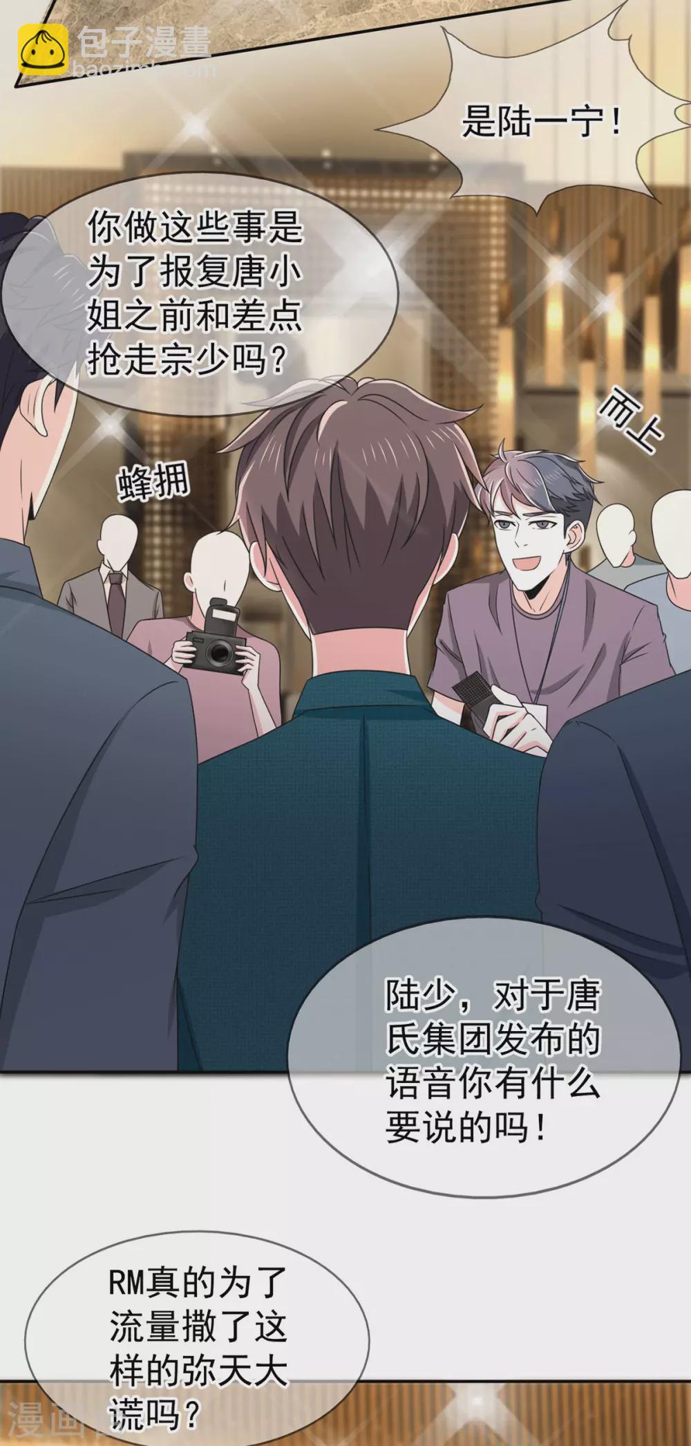 第229话 记者发布会-第233话