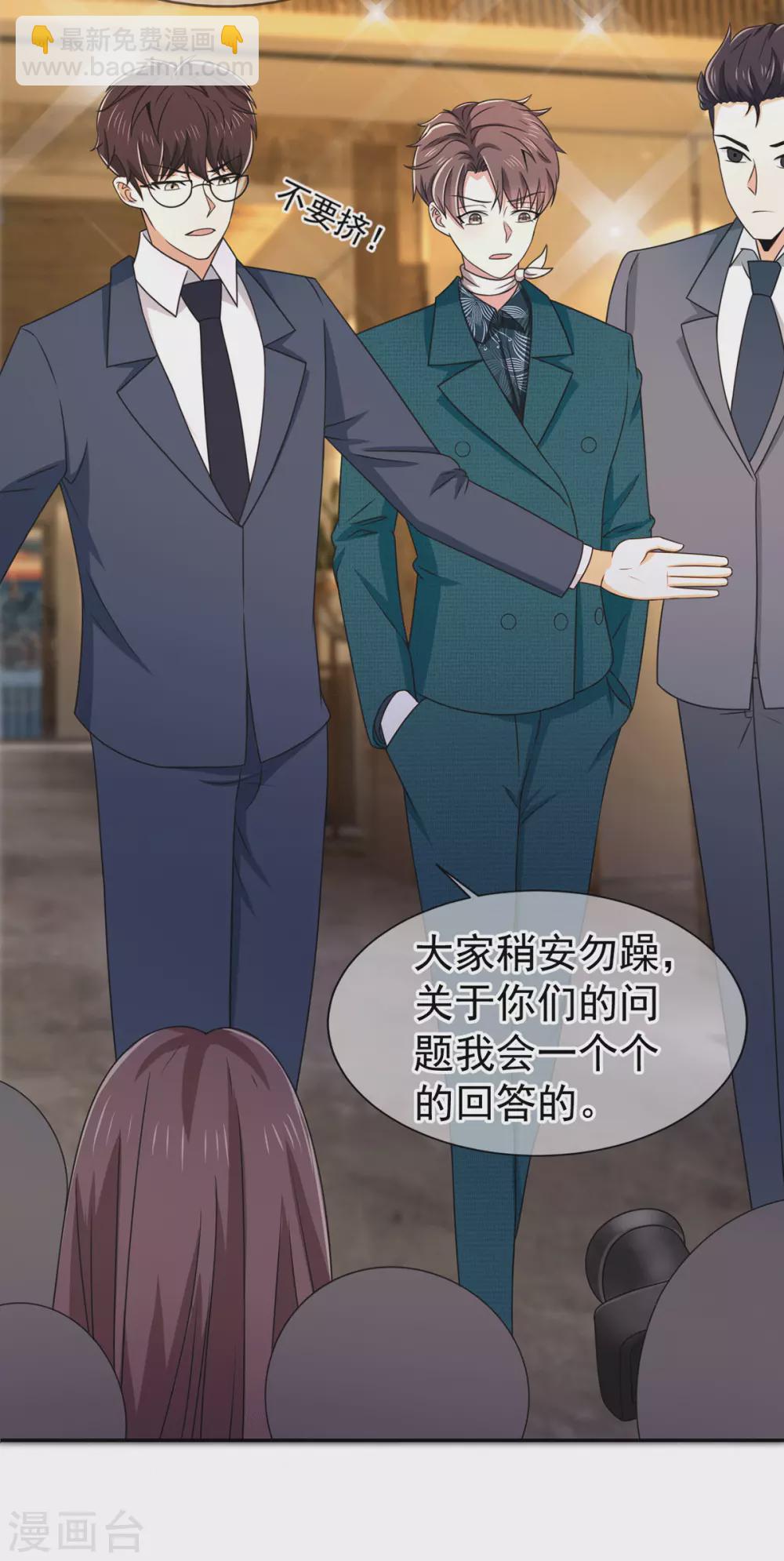 第229话 记者发布会-第233话