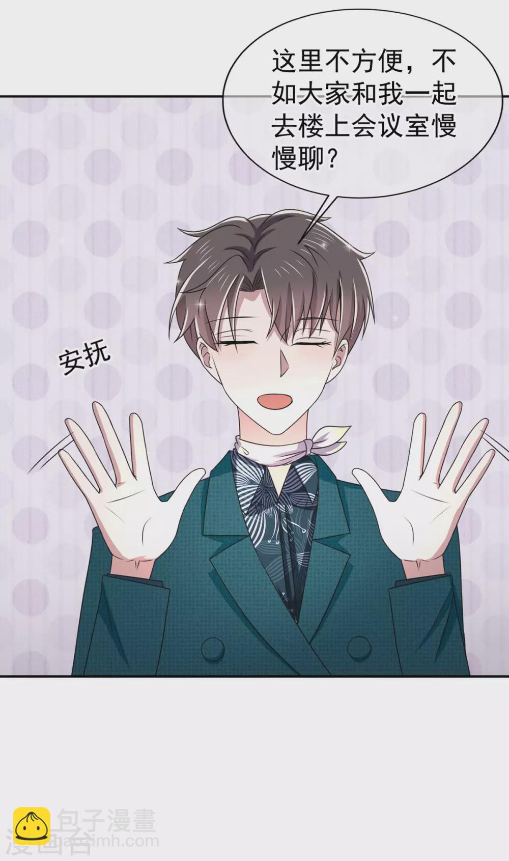 第229话 记者发布会-第233话