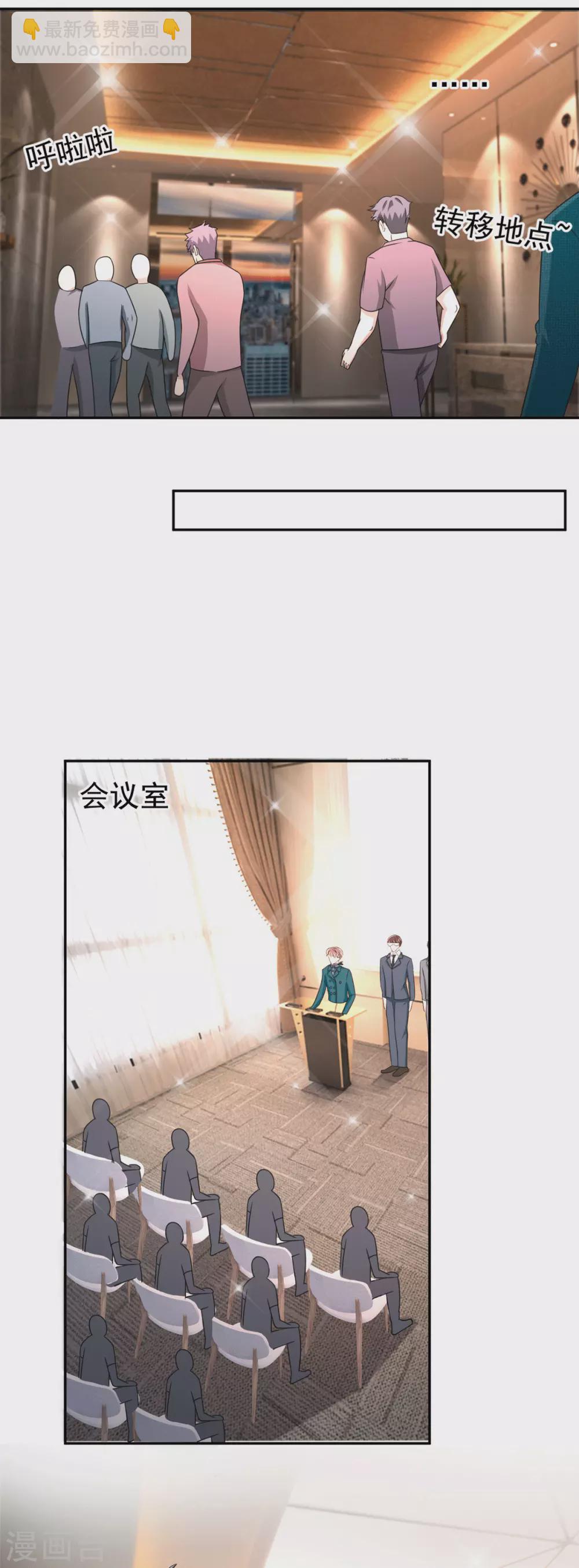 第229话 记者发布会-第233话