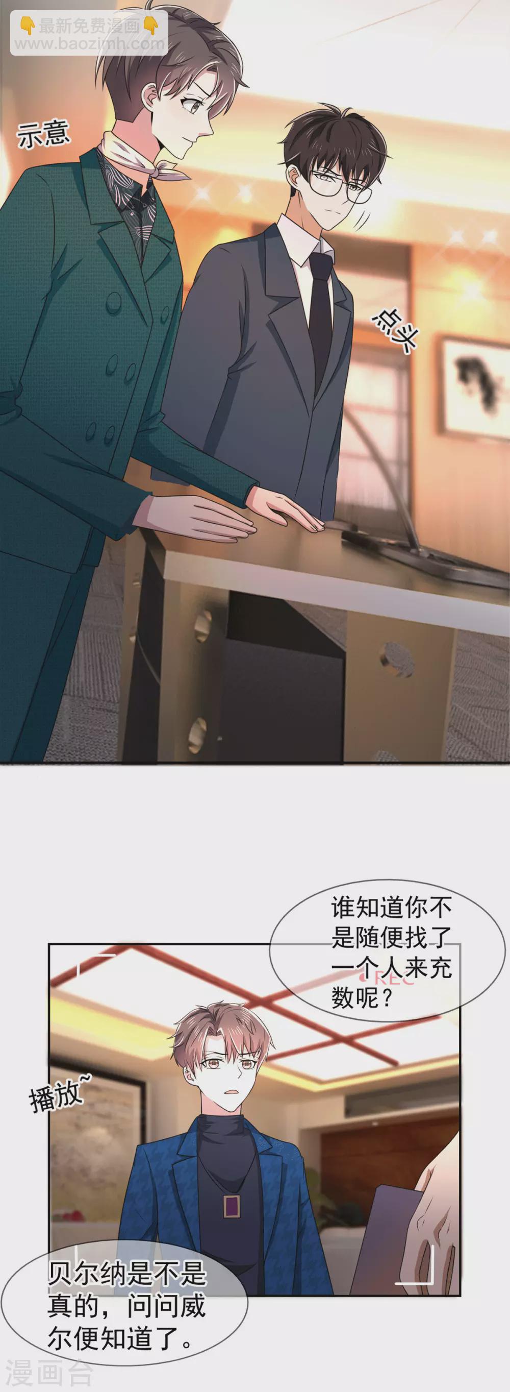 第229话 记者发布会-第233话