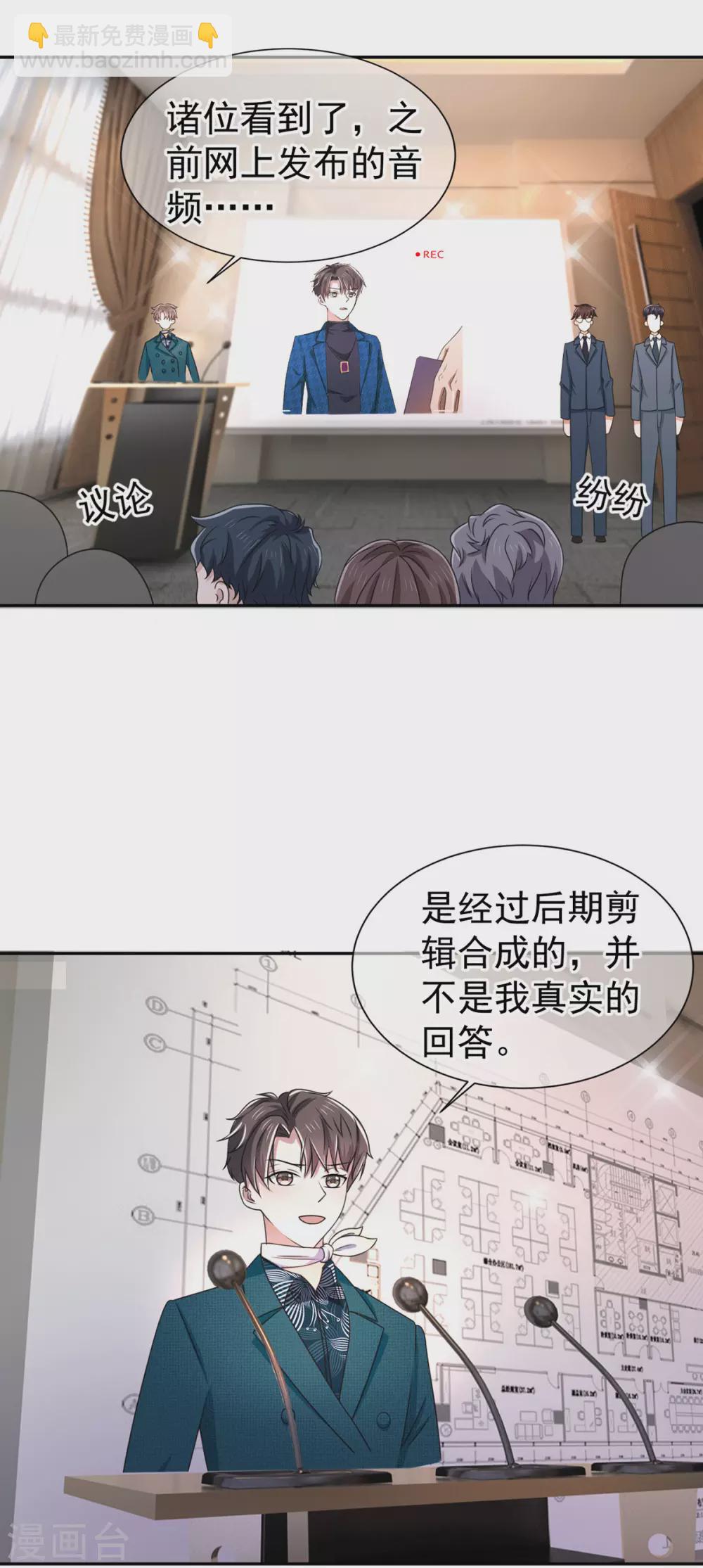 第229话 记者发布会-第233话