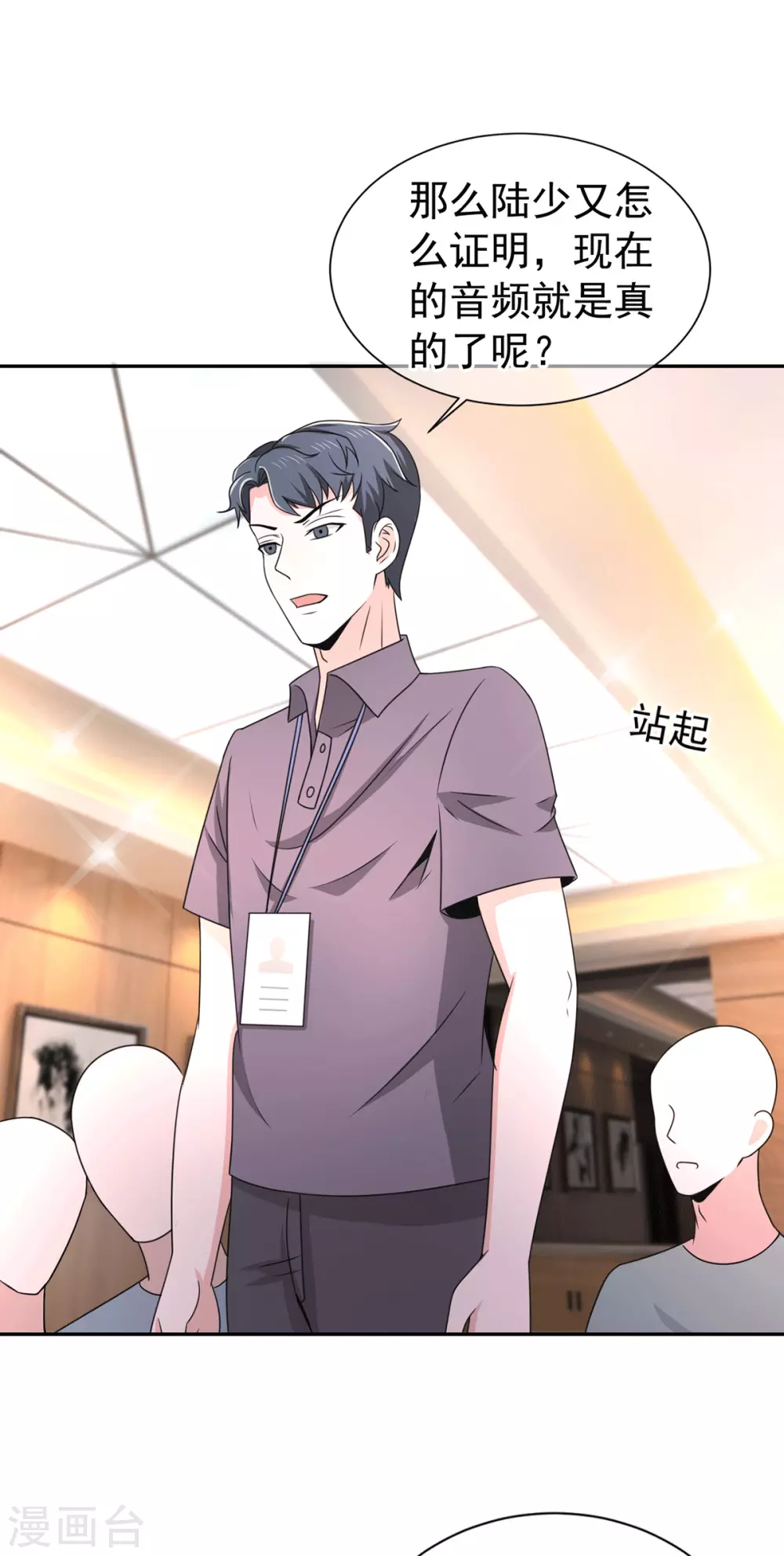第229话 记者发布会-第233话