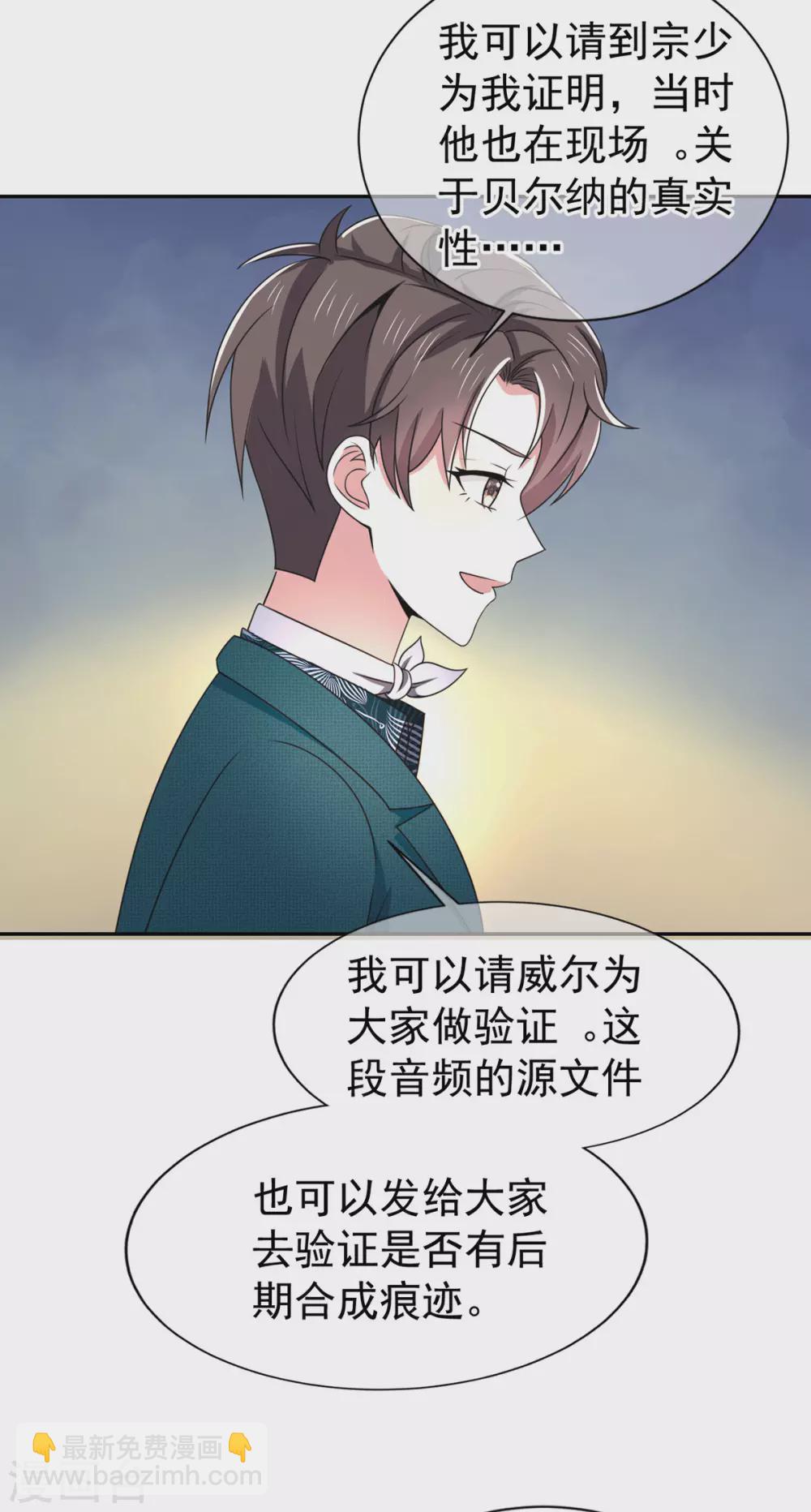 第229话 记者发布会-第233话