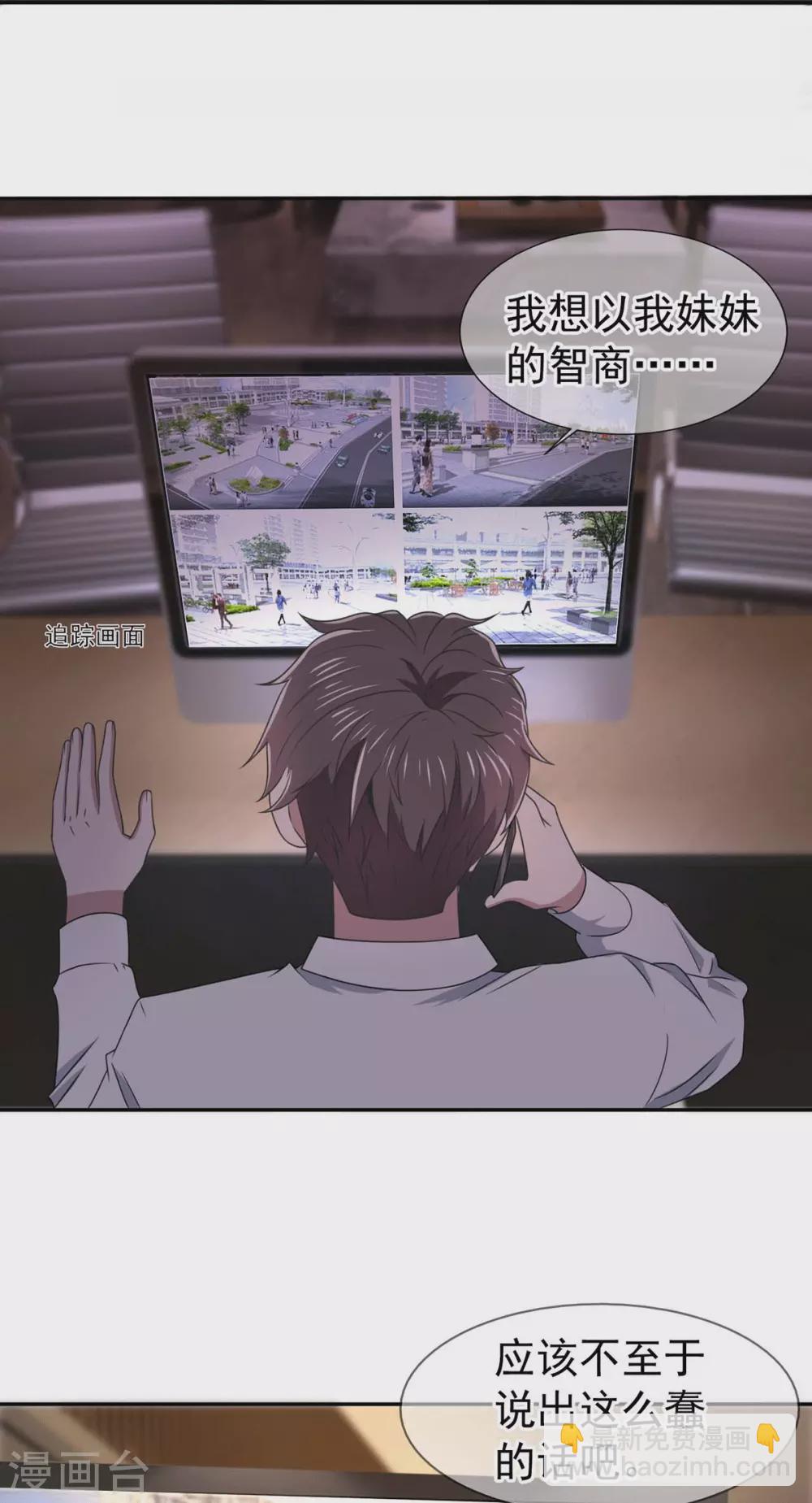第229话 记者发布会-第233话