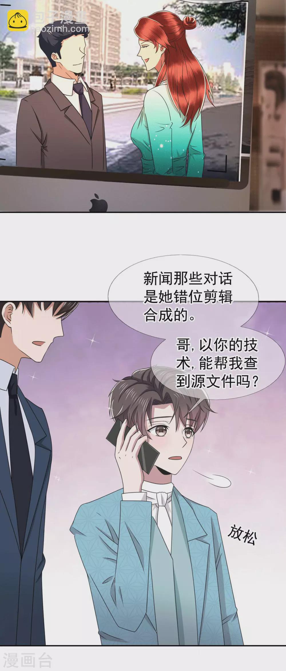 第229话 记者发布会-第233话