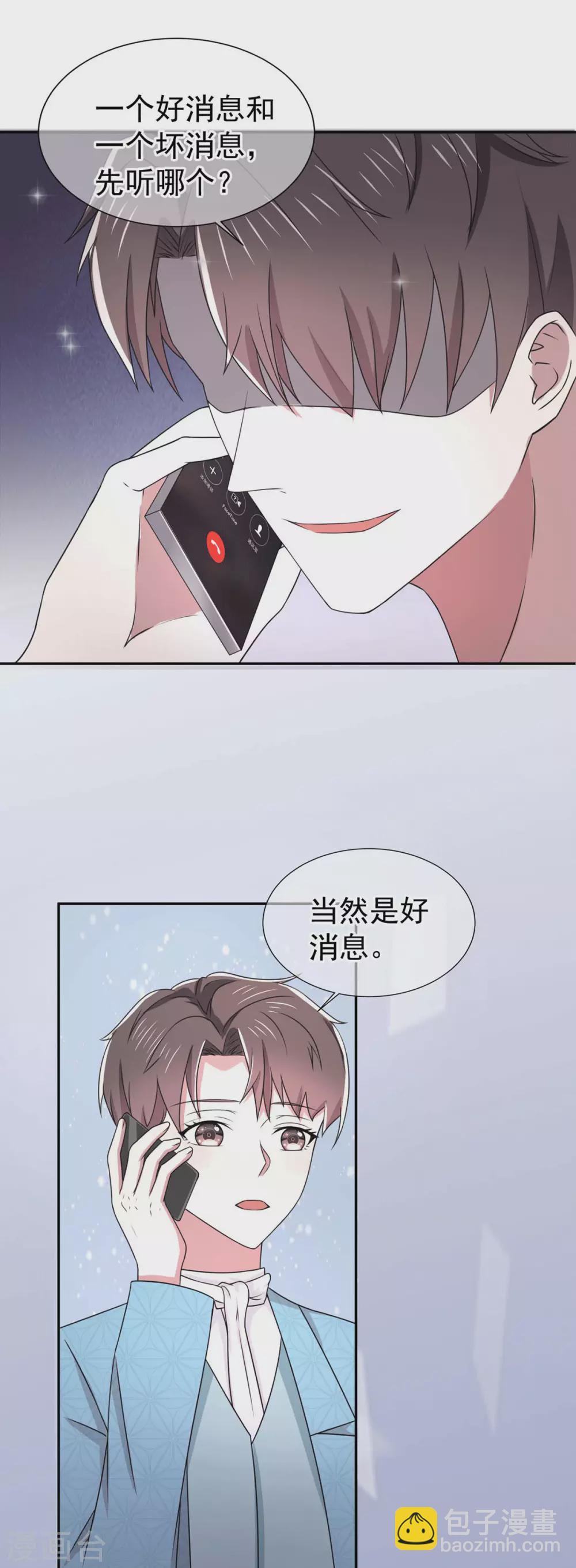 第229话 记者发布会-第233话