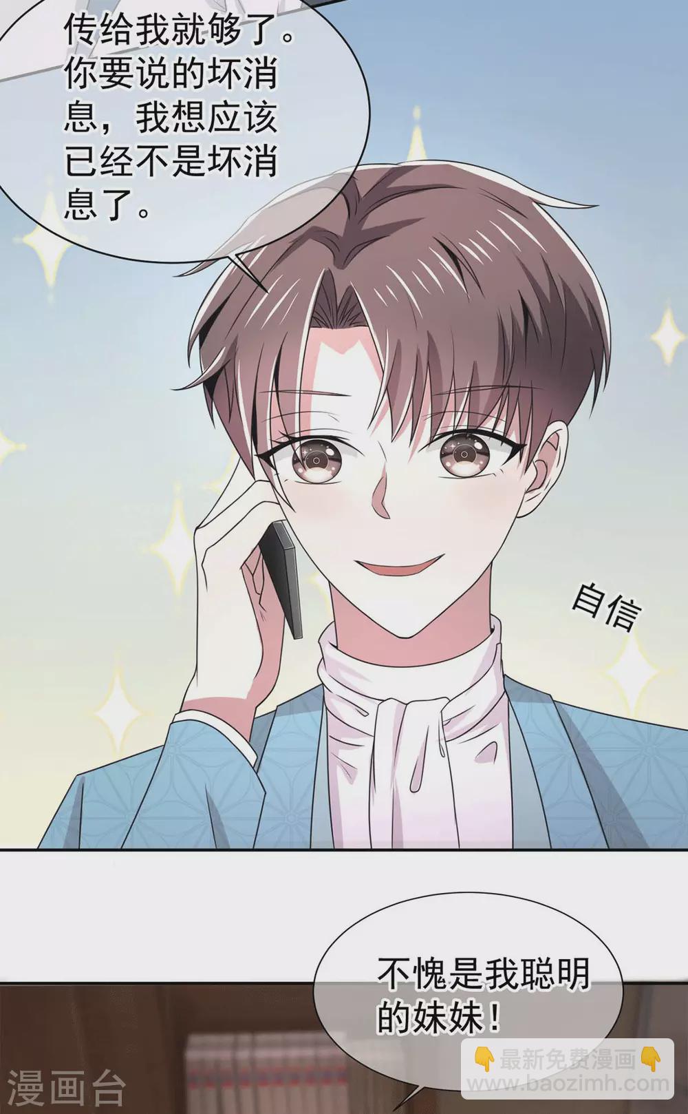 第229话 记者发布会-第233话