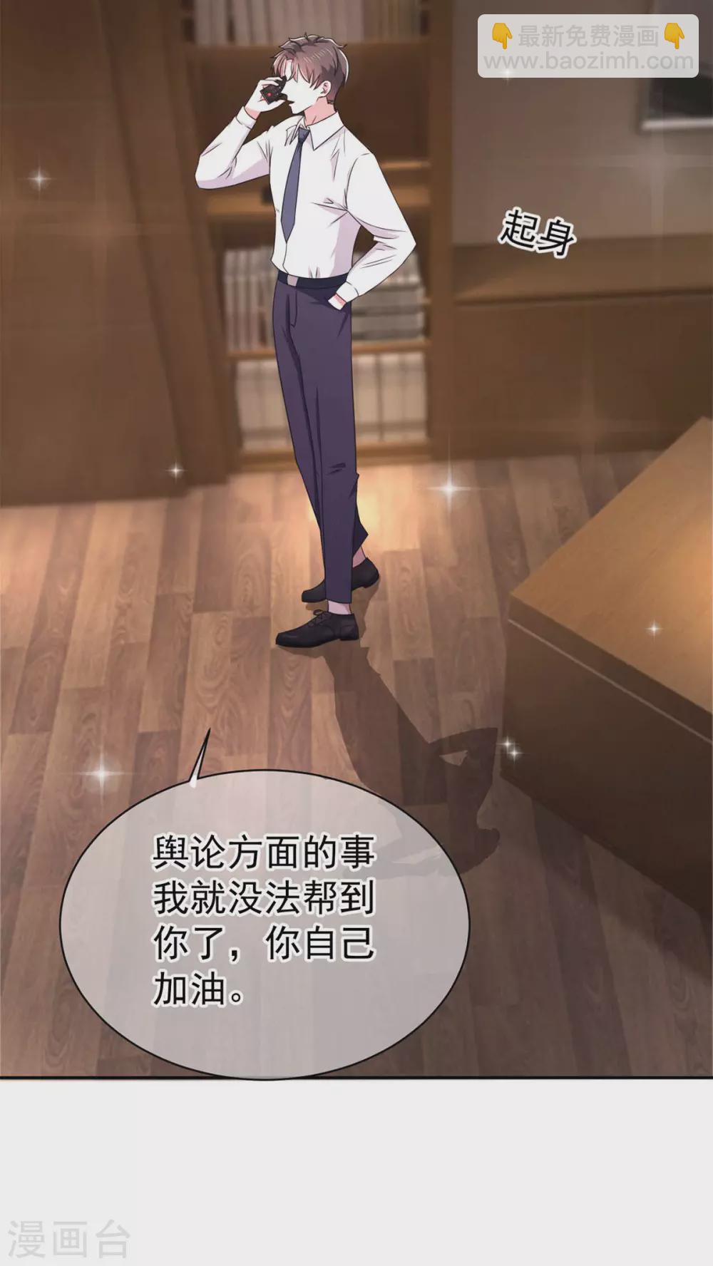 第229话 记者发布会-第233话