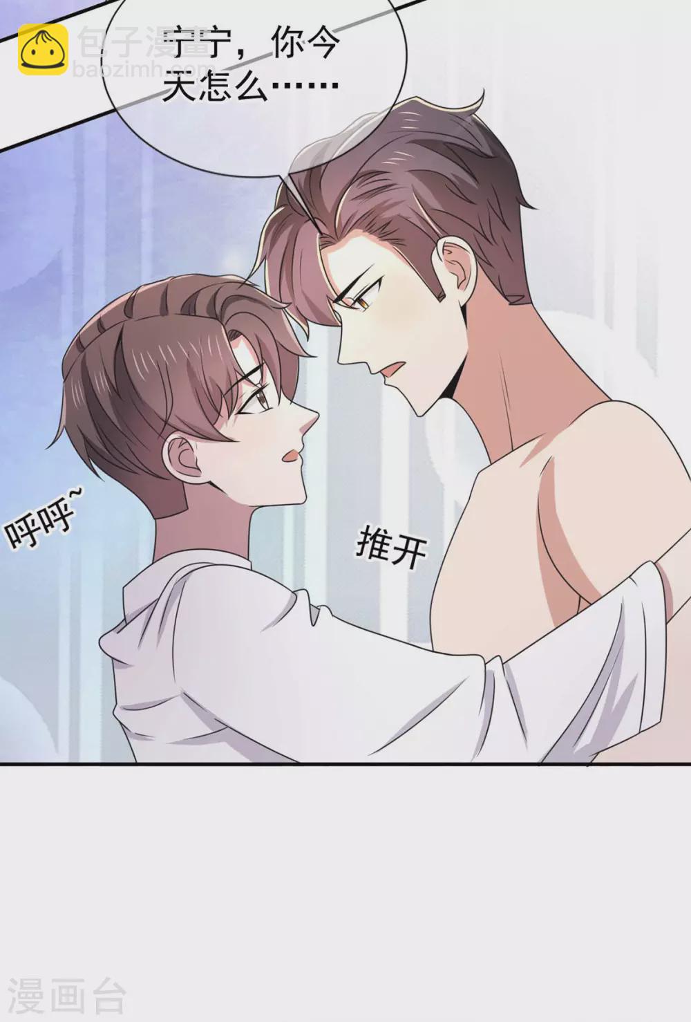 第231话 今天试试在地毯上？-第235话