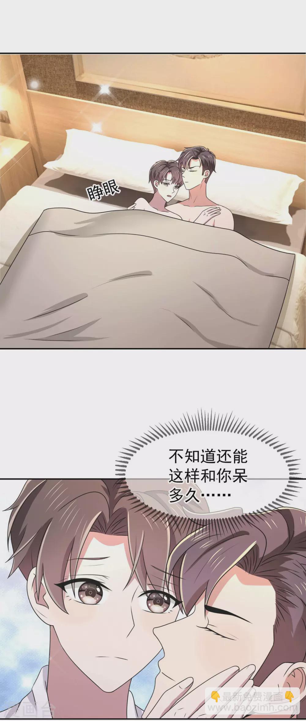 第231话 今天试试在地毯上？-第235话