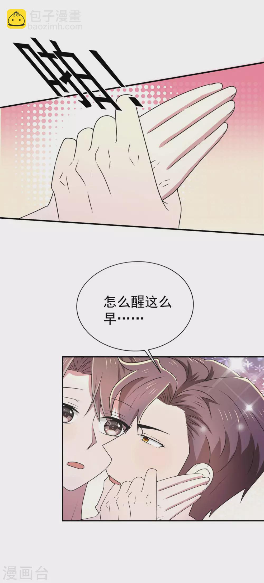 第231话 今天试试在地毯上？-第235话
