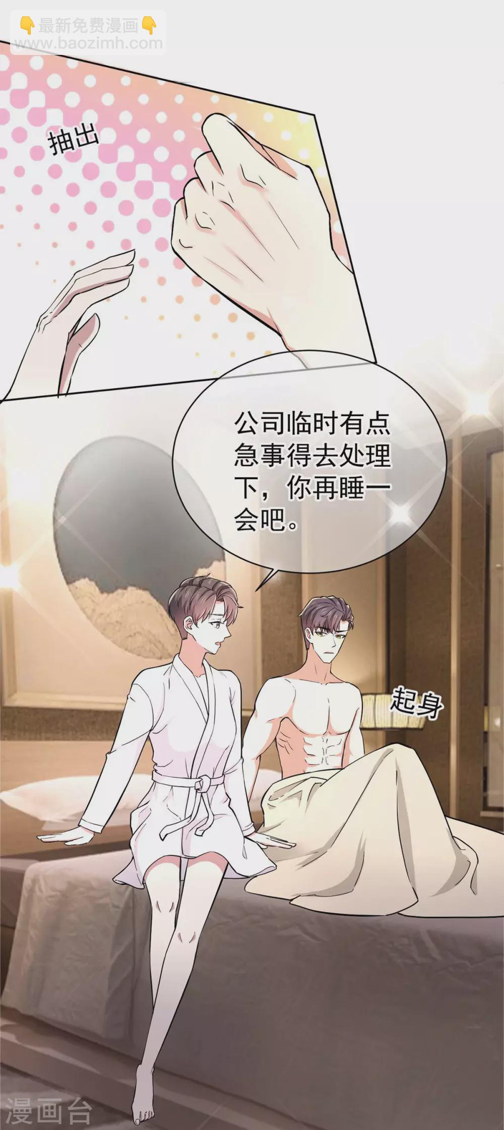 第231话 今天试试在地毯上？-第235话