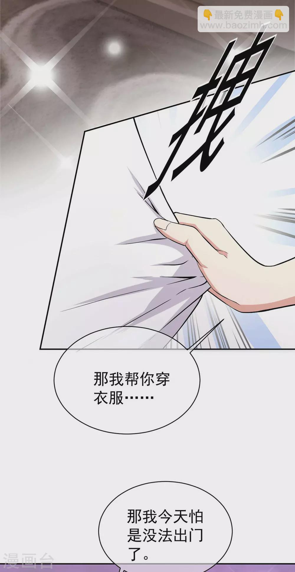 第231话 今天试试在地毯上？-第235话