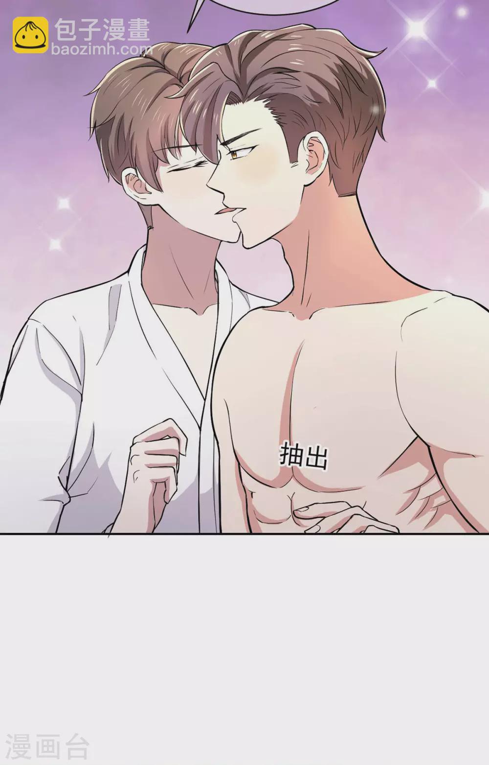 第231话 今天试试在地毯上？-第235话