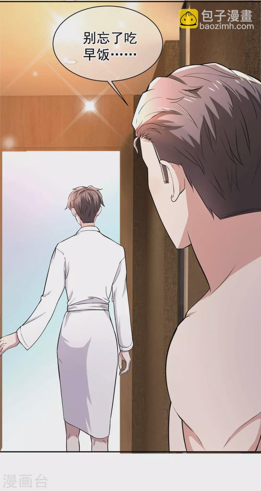 第231话 今天试试在地毯上？-第235话