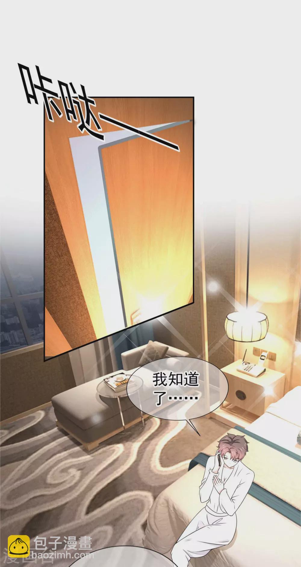第231话 今天试试在地毯上？-第235话