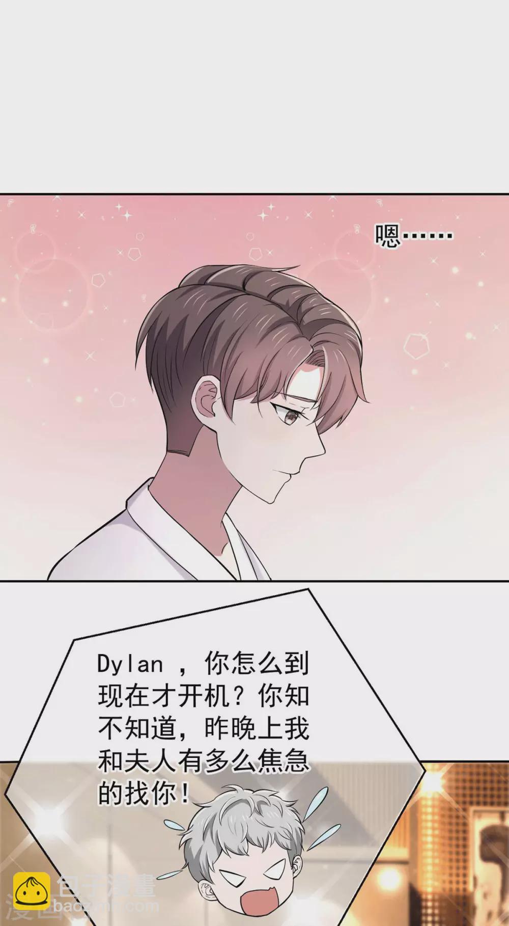 第231话 今天试试在地毯上？-第235话