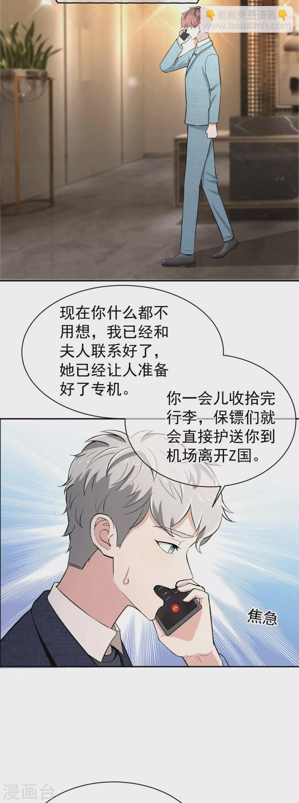 第231话 今天试试在地毯上？-第235话