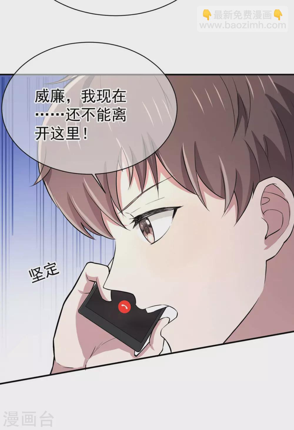 第231话 今天试试在地毯上？-第235话