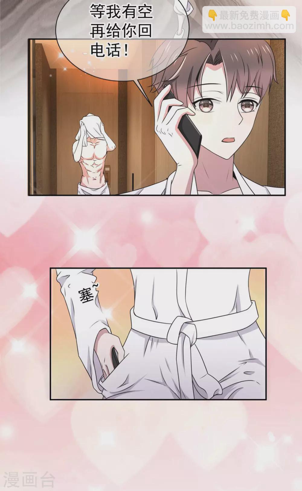 第231话 今天试试在地毯上？-第235话