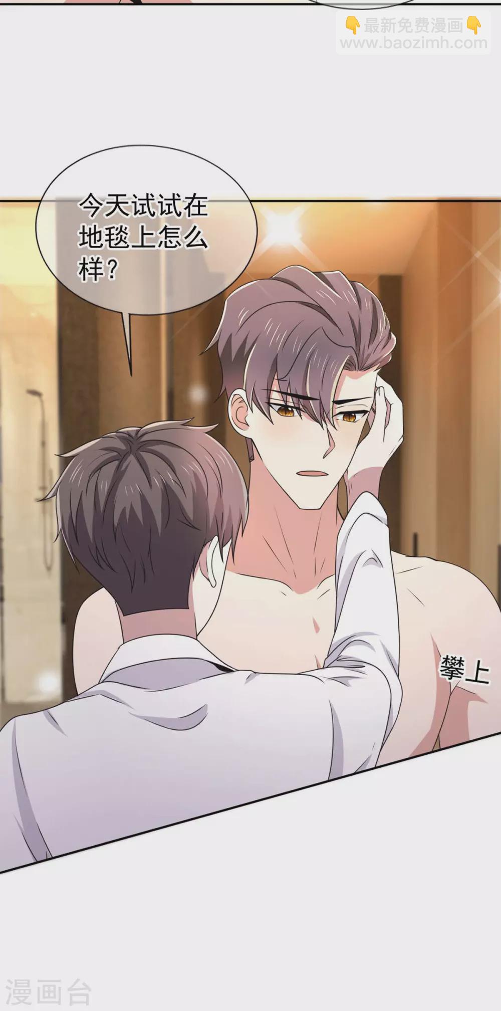 第231话 今天试试在地毯上？-第235话