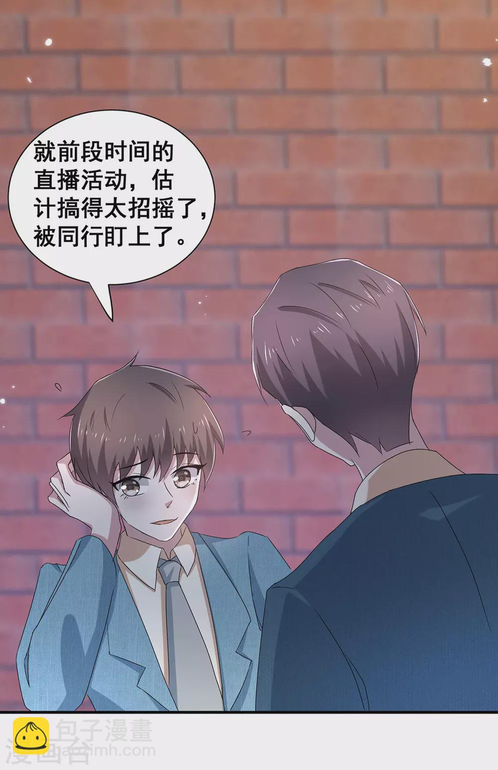 第233话 你是不是有事瞒我？-第237话
