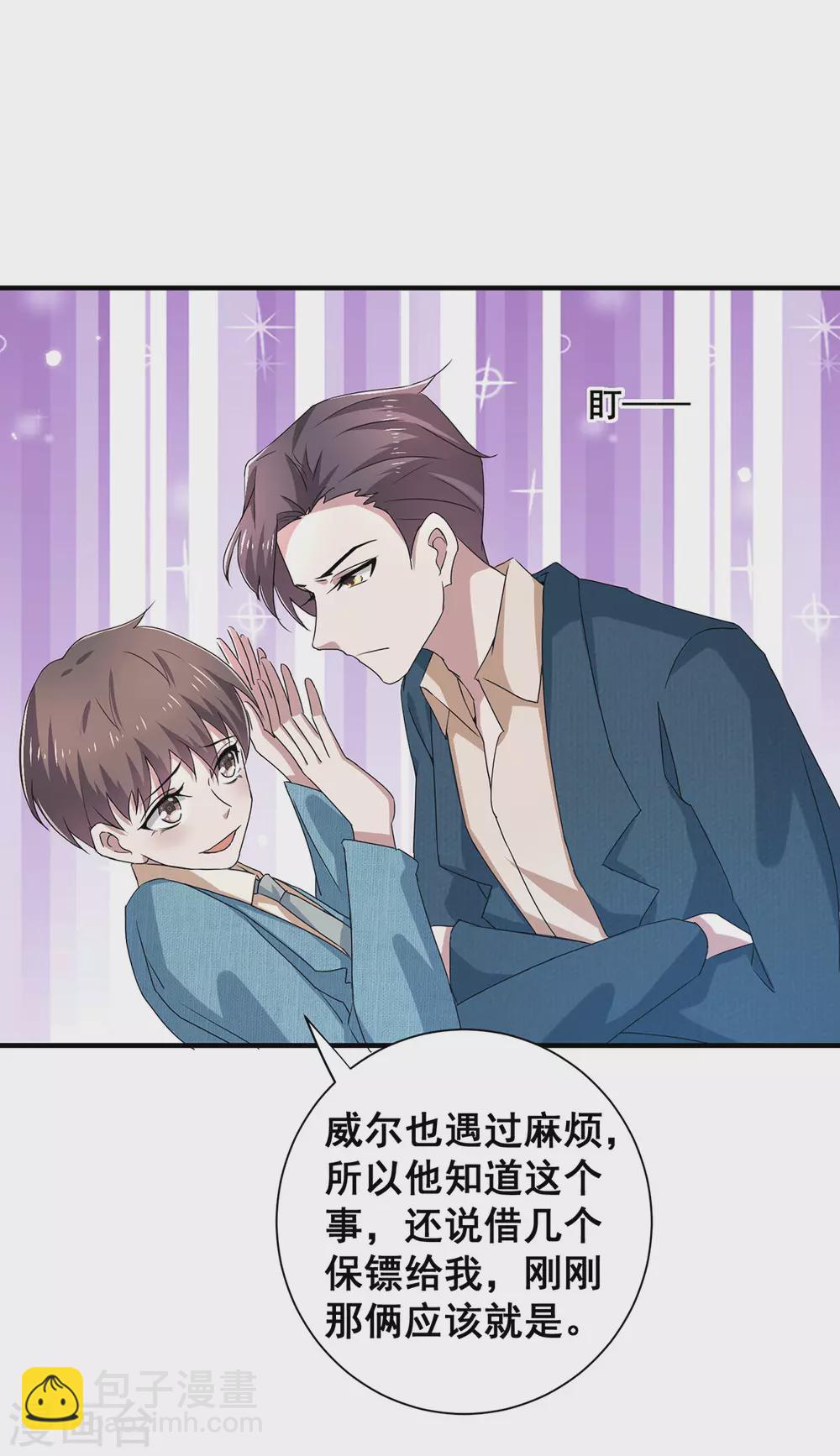 第233话 你是不是有事瞒我？-第237话