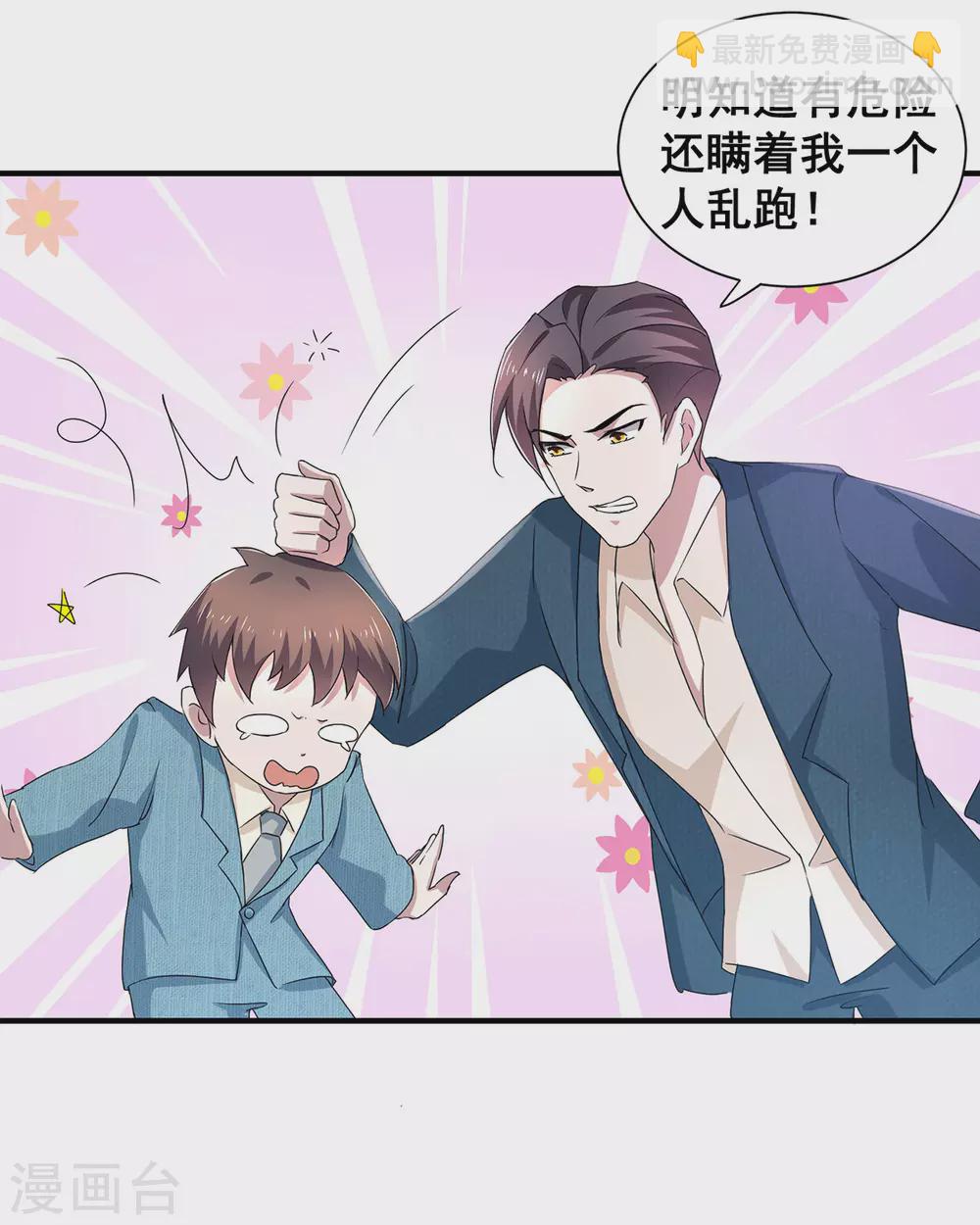 第233话 你是不是有事瞒我？-第237话