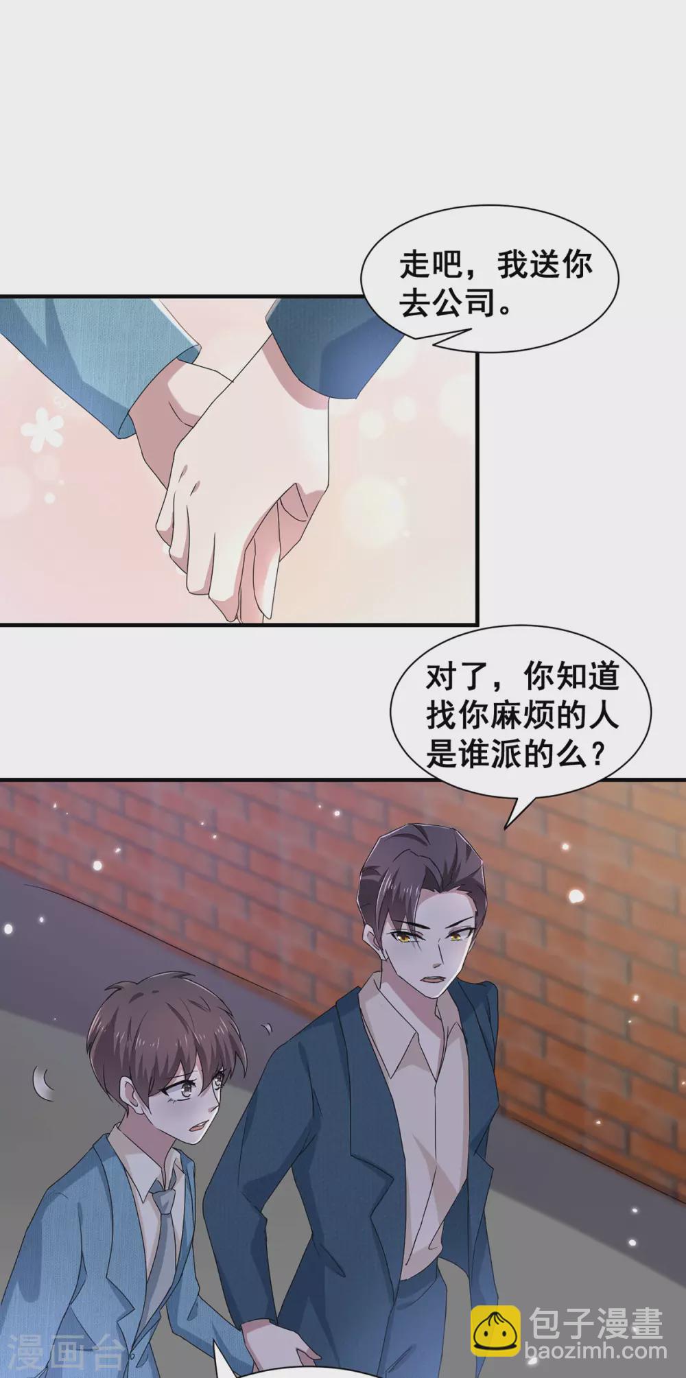 第233话 你是不是有事瞒我？-第237话