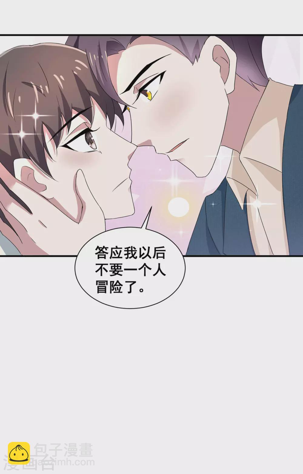 第233话 你是不是有事瞒我？-第237话