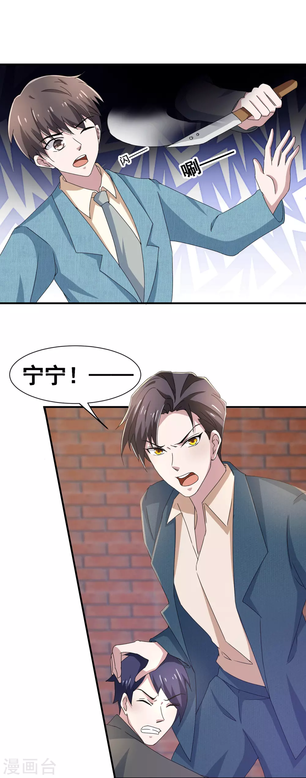 第233话 你是不是有事瞒我？-第237话