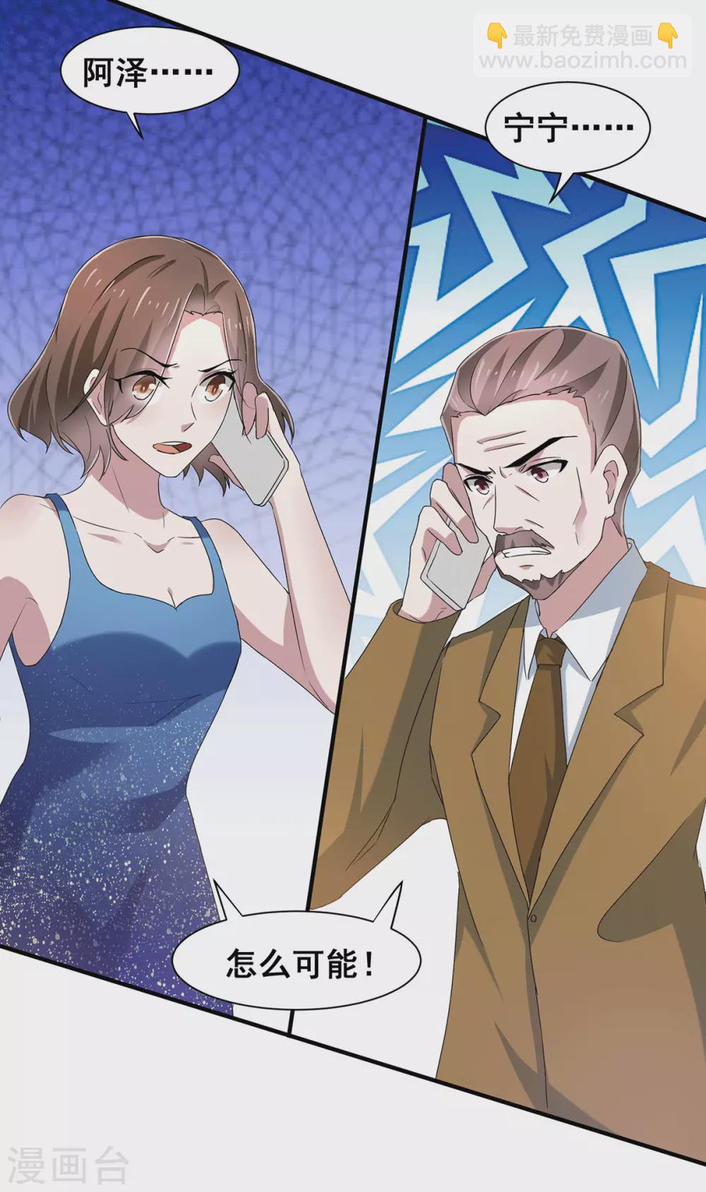 第233话 你是不是有事瞒我？-第237话