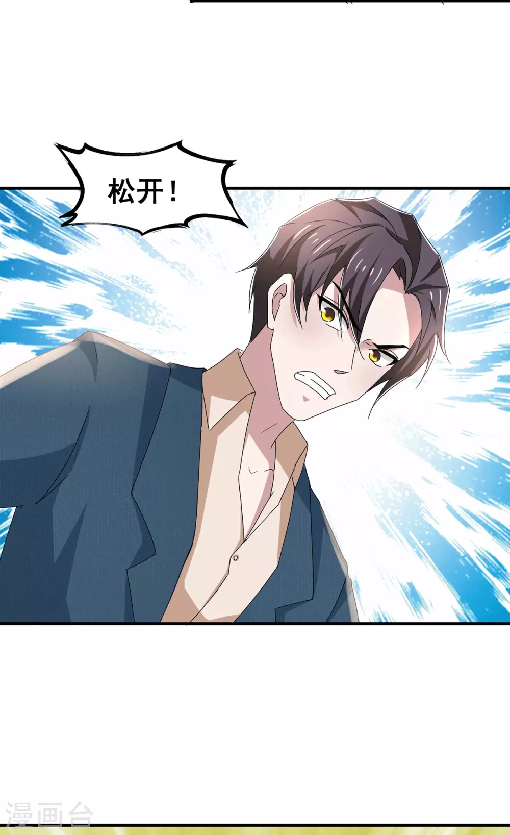 第233话 你是不是有事瞒我？-第237话