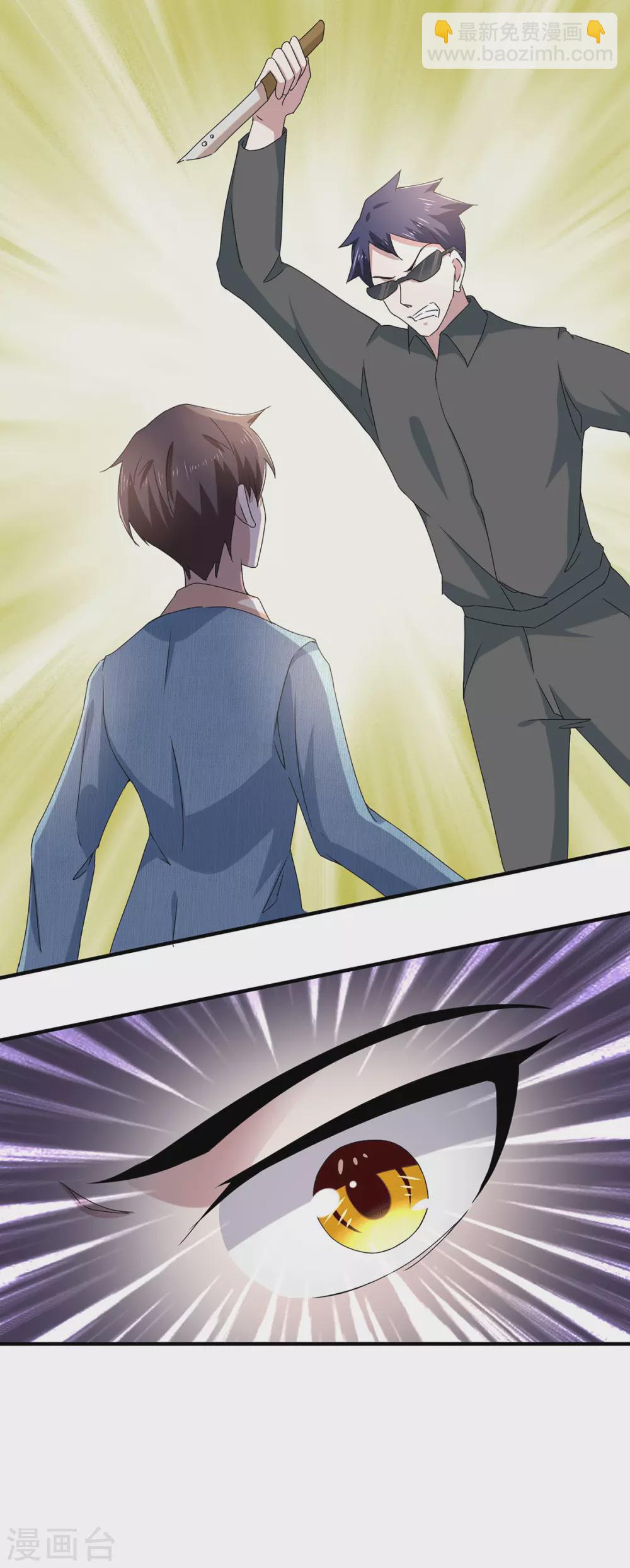 第233话 你是不是有事瞒我？-第237话
