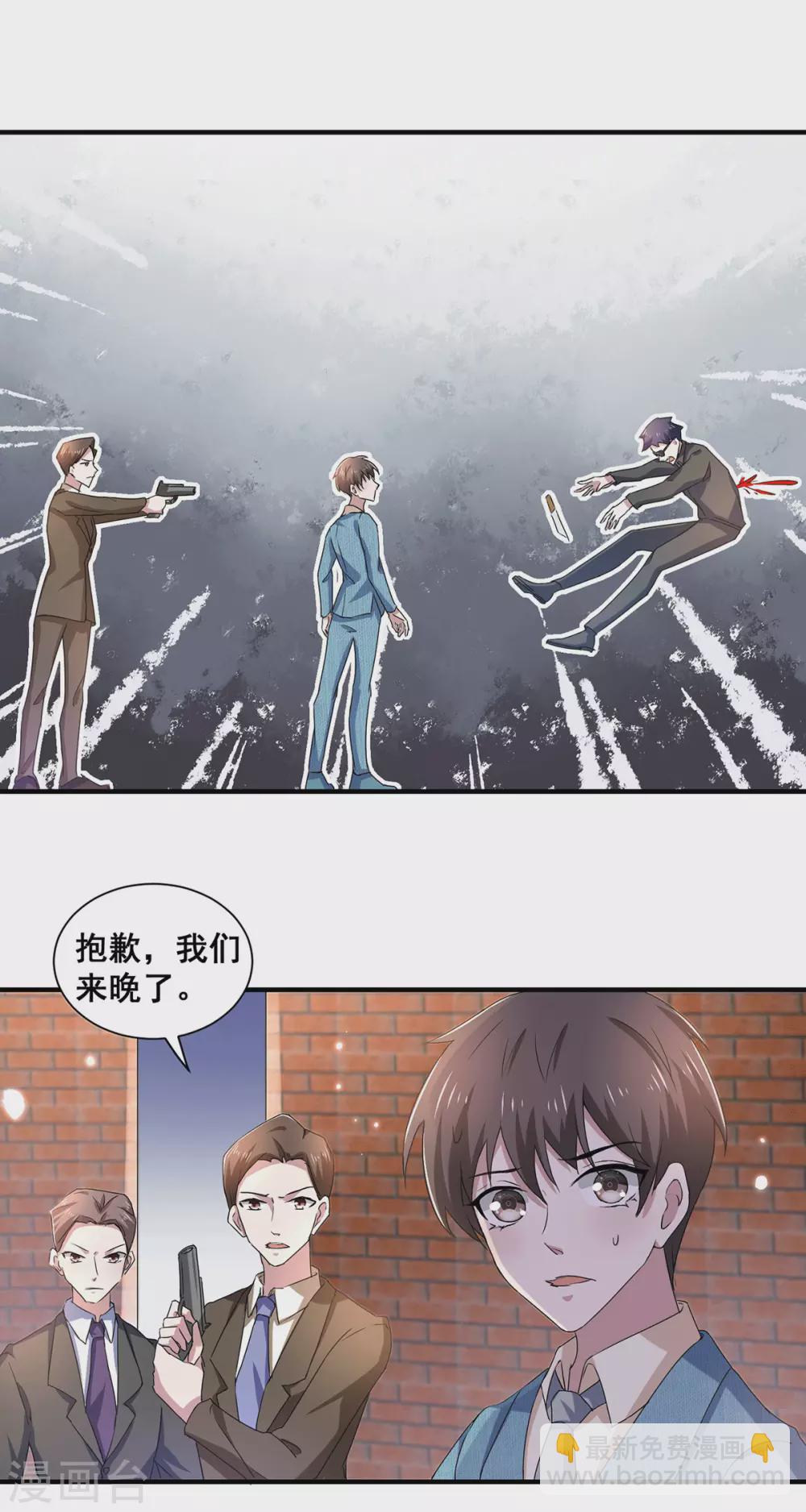 第233话 你是不是有事瞒我？-第237话