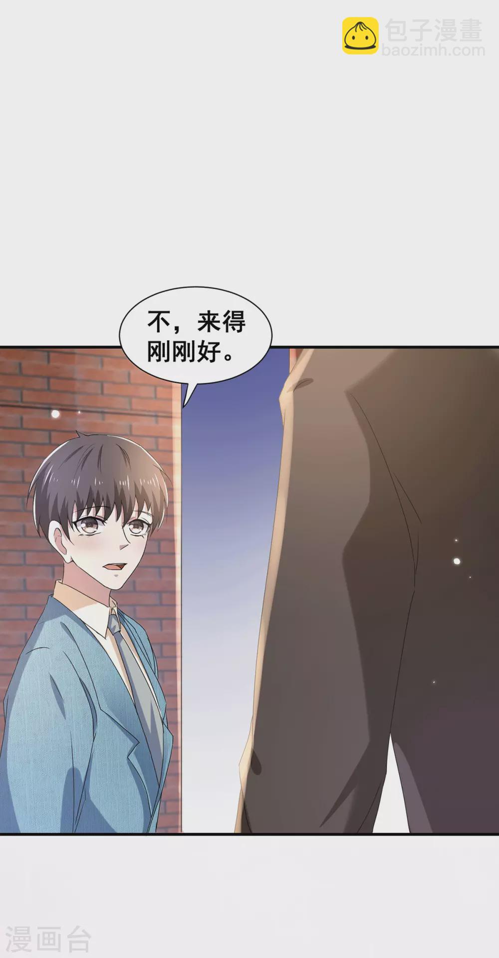 第233话 你是不是有事瞒我？-第237话