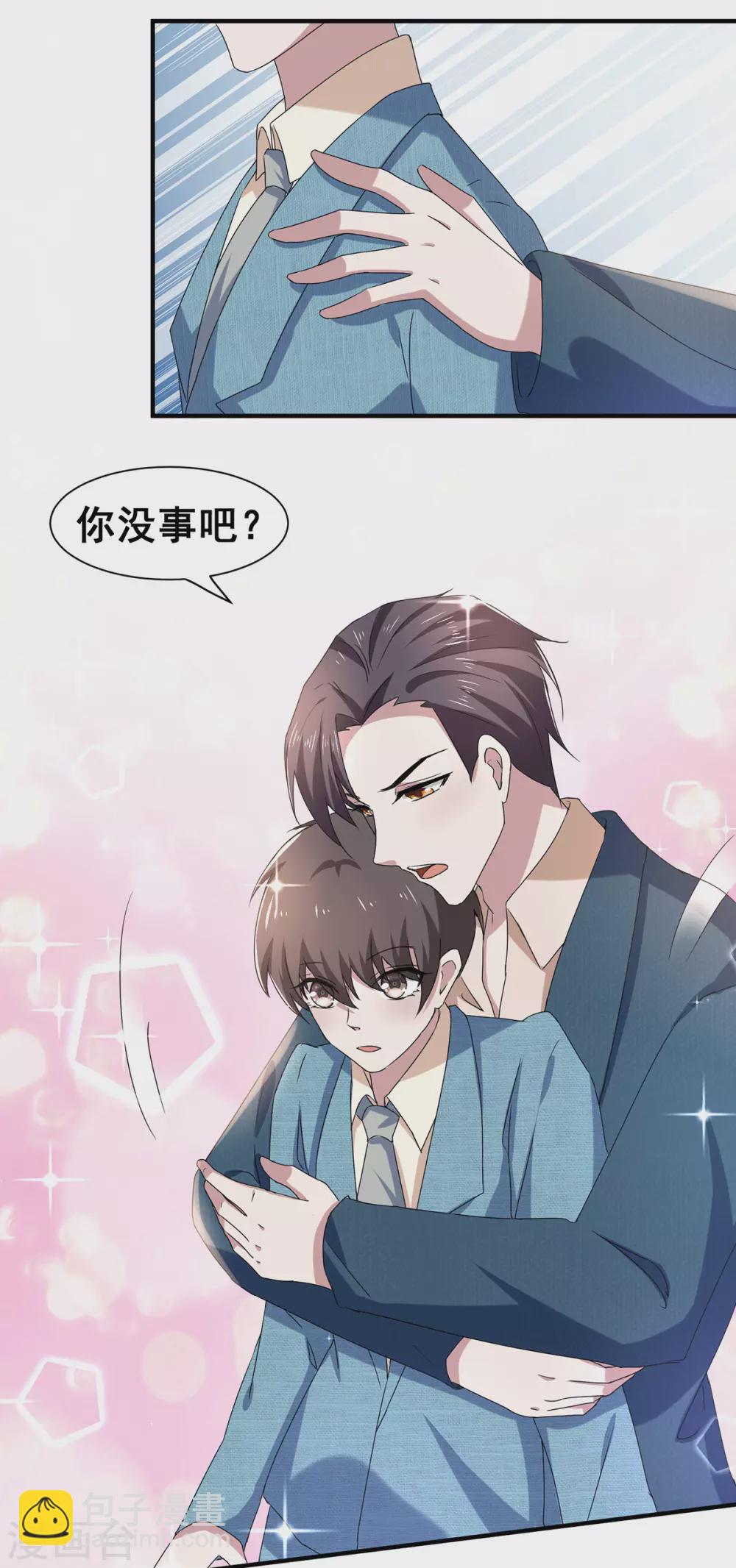 第233话 你是不是有事瞒我？-第237话