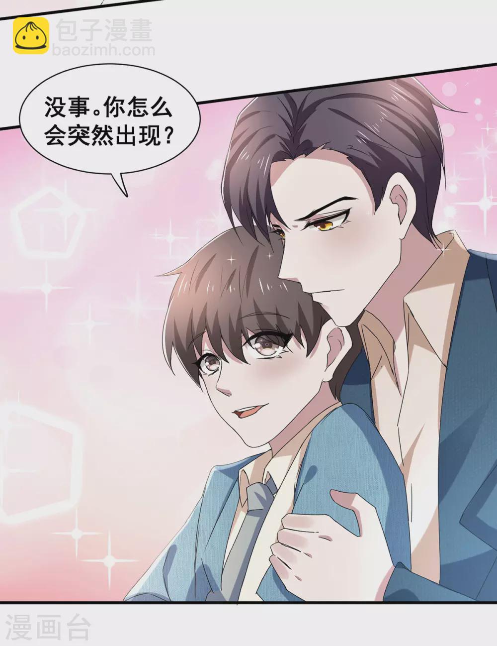 第233话 你是不是有事瞒我？-第237话