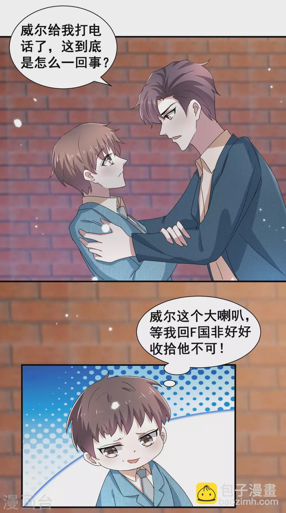 第233话 你是不是有事瞒我？-第237话