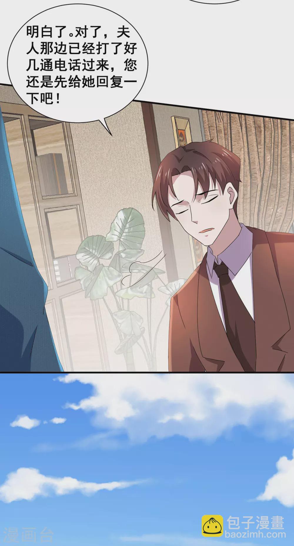 第235话 什么？！你要&hellip;&hellip;-第239话