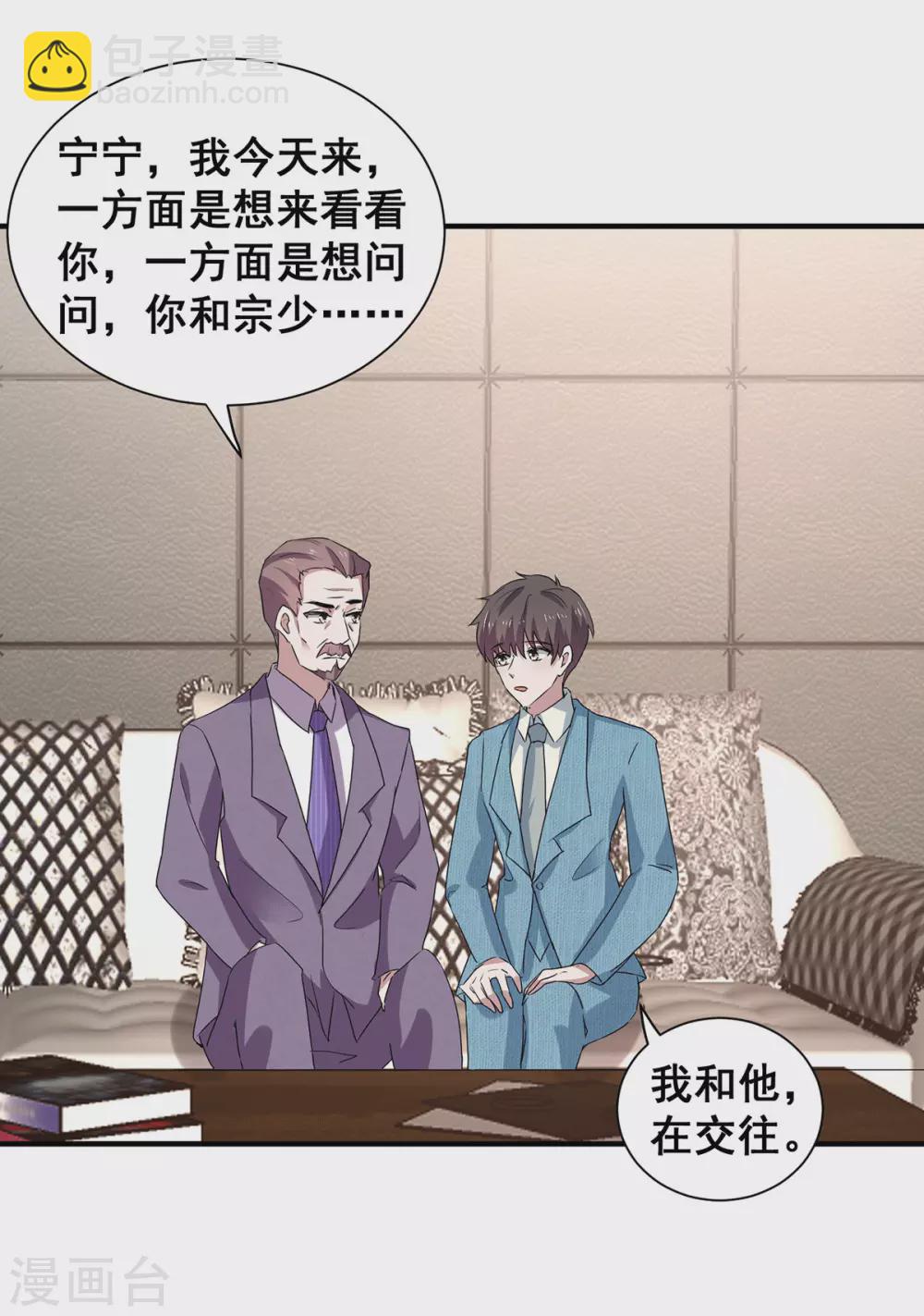 第235话 什么？！你要&hellip;&hellip;-第239话