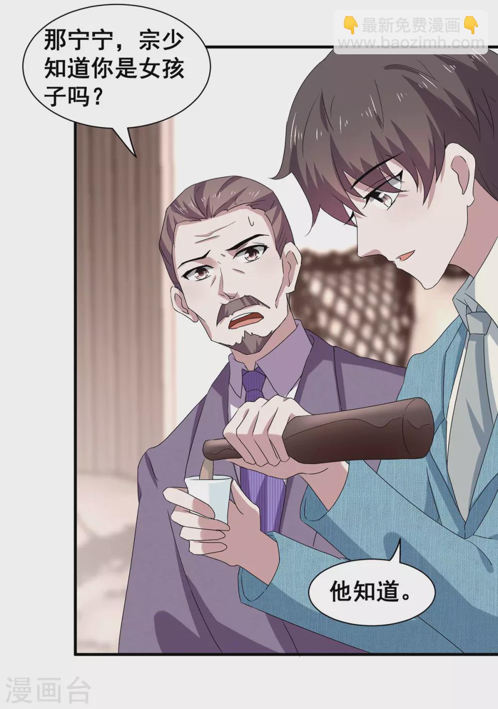 第235话 什么？！你要&hellip;&hellip;-第239话