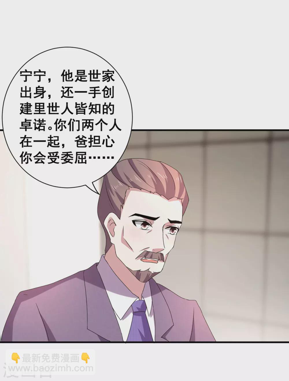 第235话 什么？！你要&hellip;&hellip;-第239话
