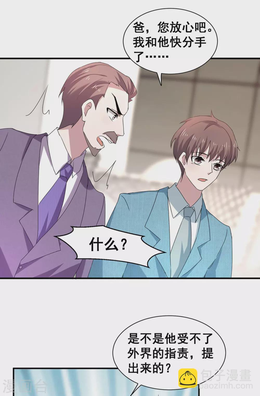 第235话 什么？！你要&hellip;&hellip;-第239话
