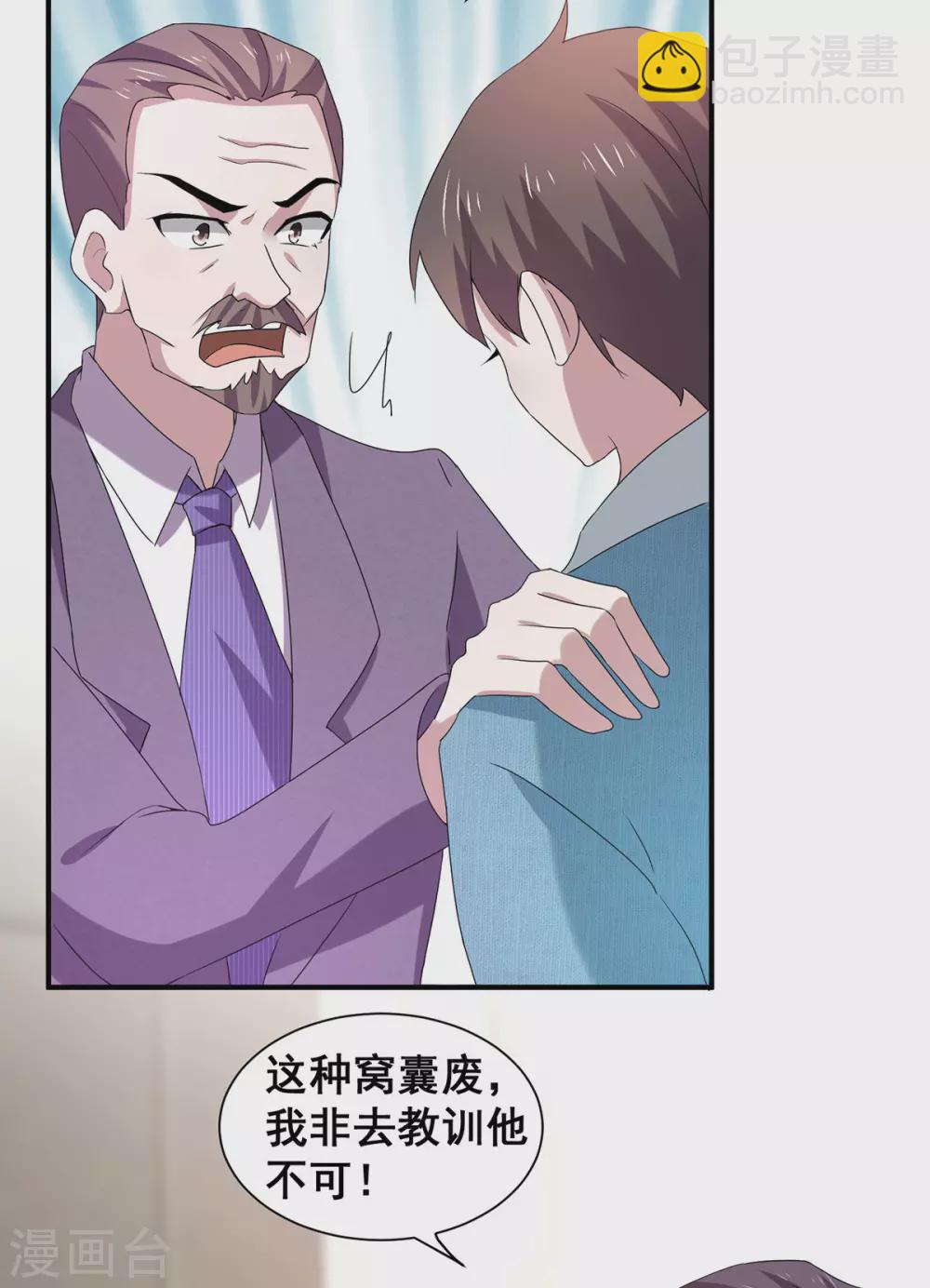 第235话 什么？！你要&hellip;&hellip;-第239话