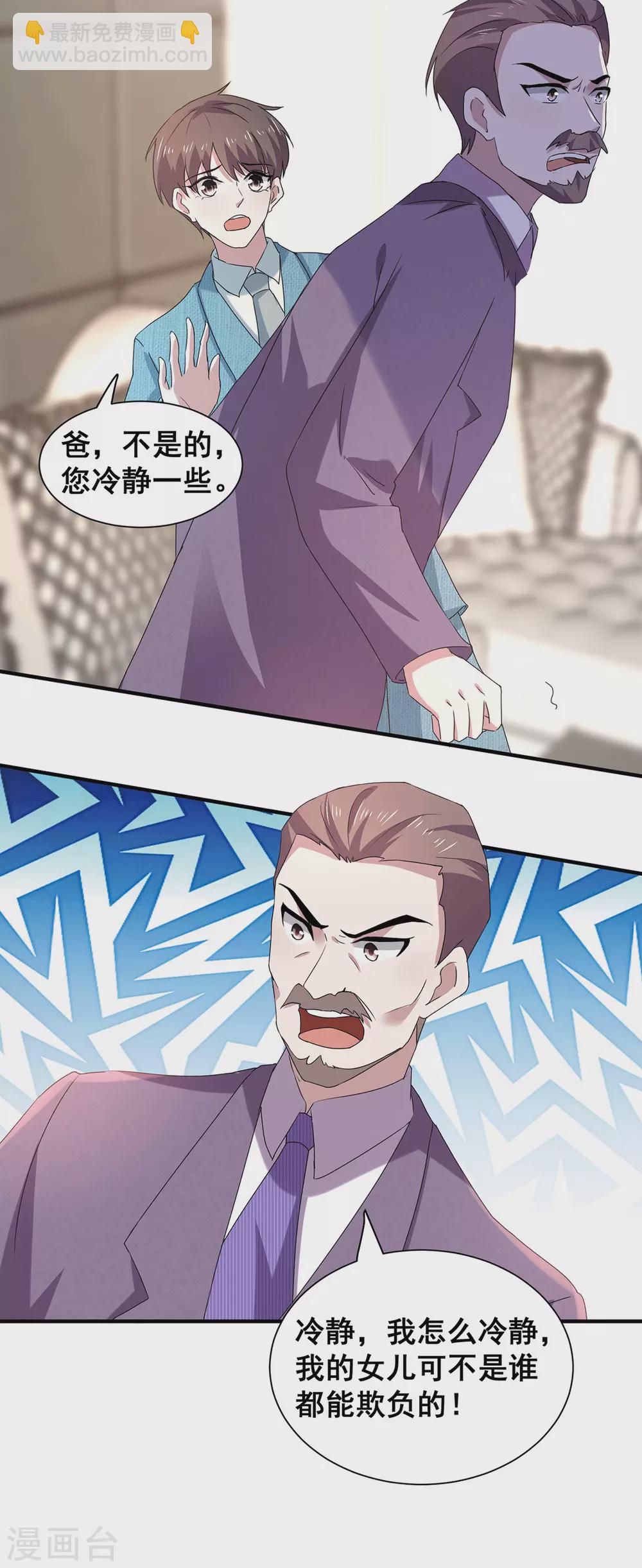 第235话 什么？！你要&hellip;&hellip;-第239话