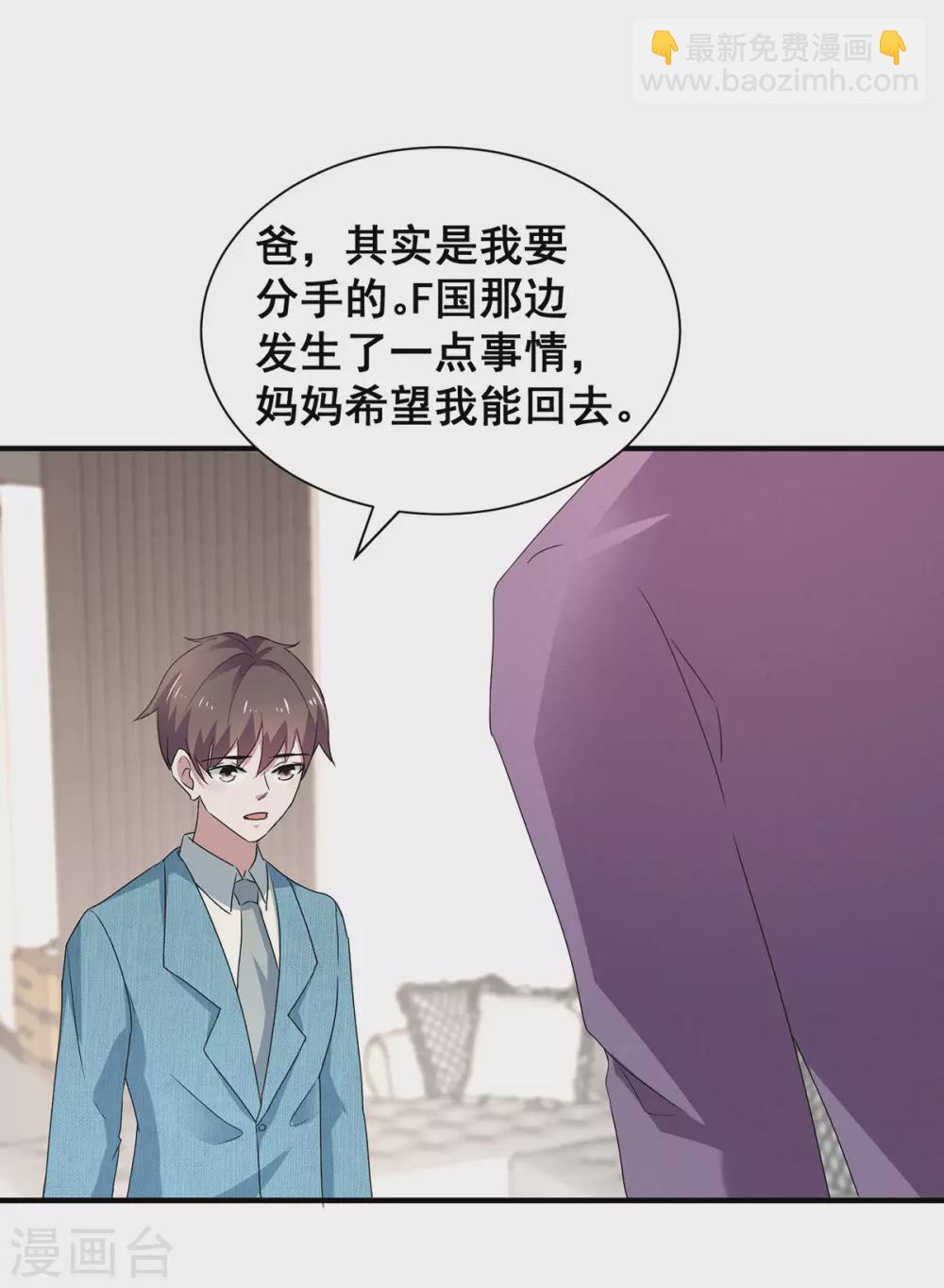 第235话 什么？！你要&hellip;&hellip;-第239话