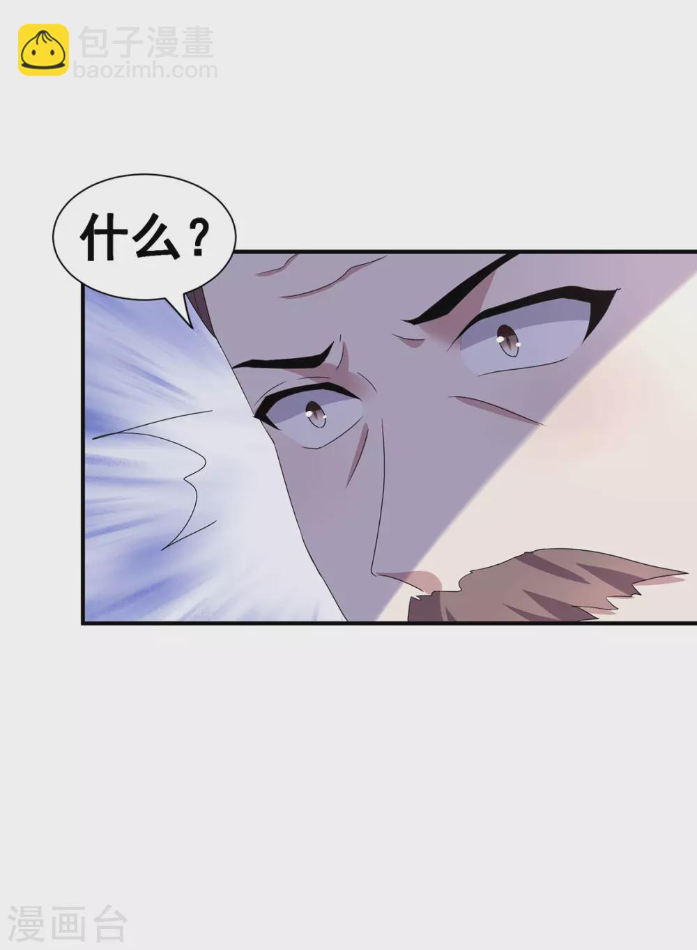 第235话 什么？！你要&hellip;&hellip;-第239话