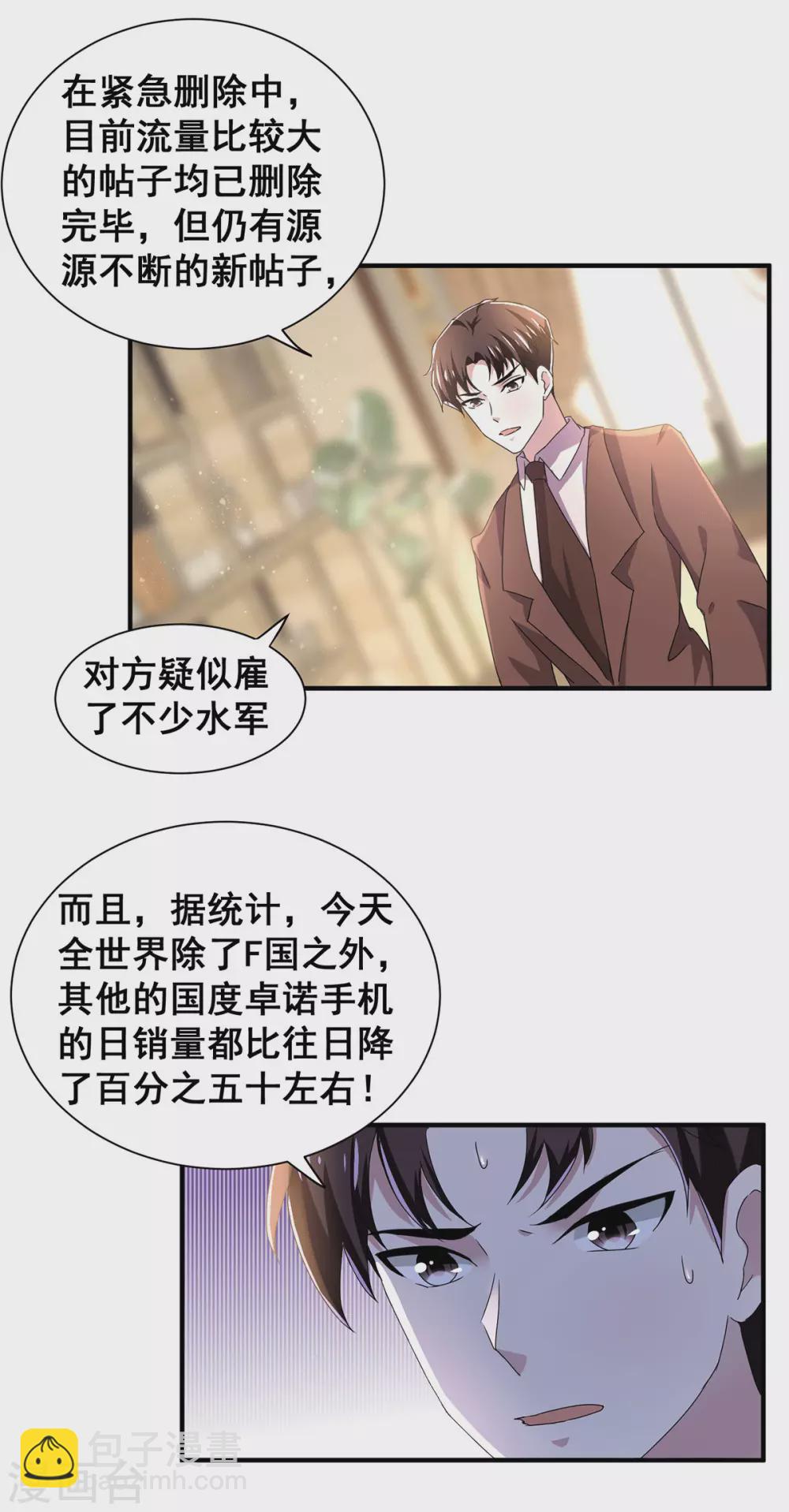 第235话 什么？！你要&hellip;&hellip;-第239话